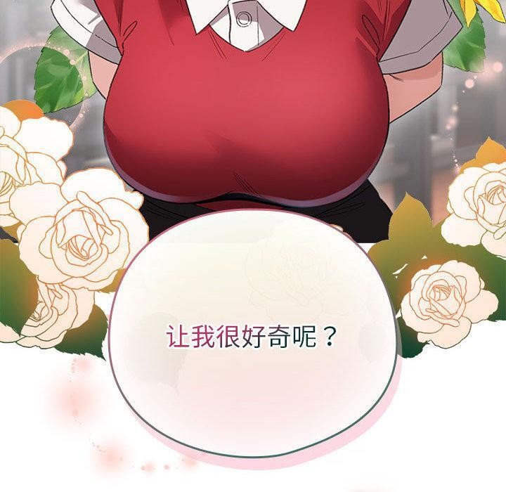 《配角的生存任務》漫画 第24話