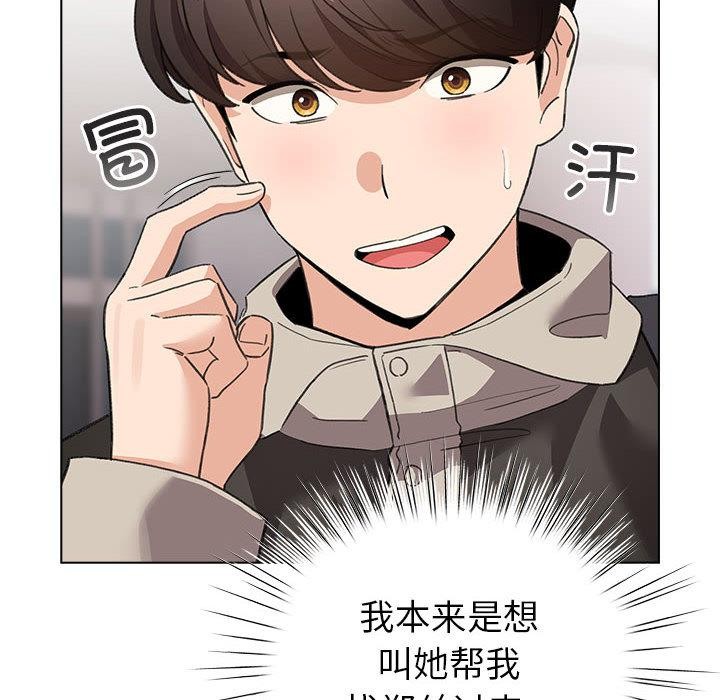 《配角的生存任務》漫画 第24話