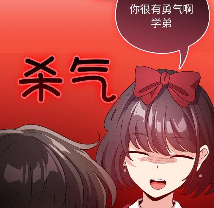 《配角的生存任務》漫画 第24話