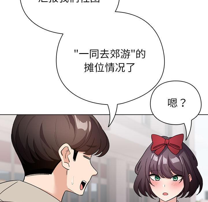《配角的生存任務》漫画 第24話