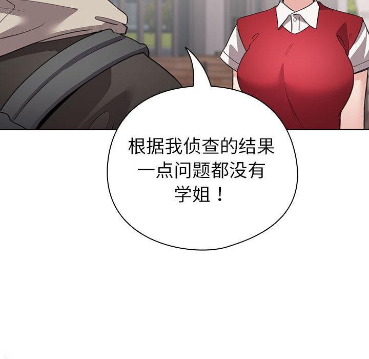 《配角的生存任務》漫画 第24話