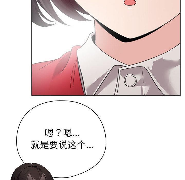 《配角的生存任務》漫画 第24話