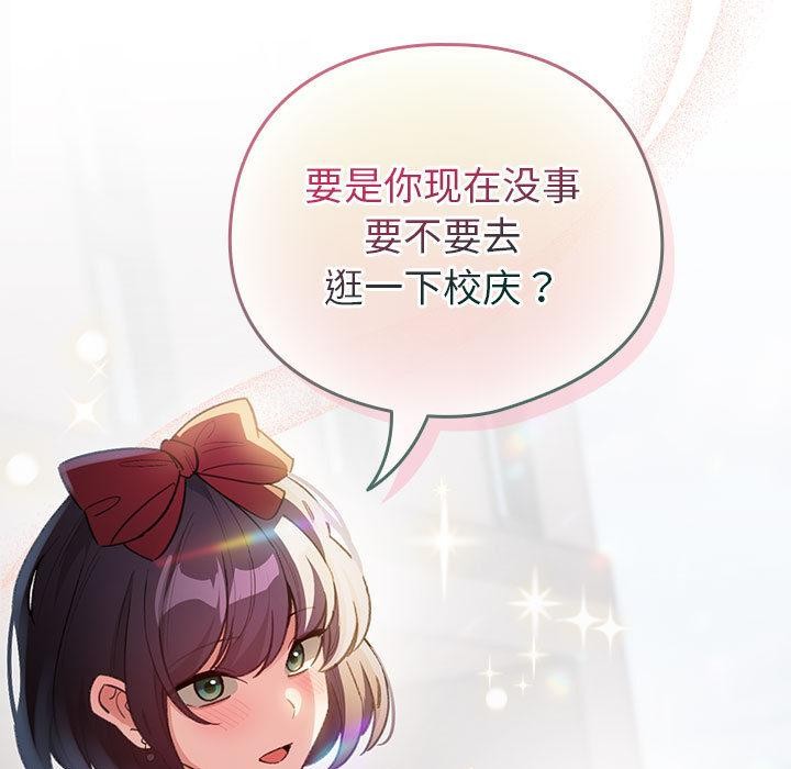 《配角的生存任務》漫画 第24話