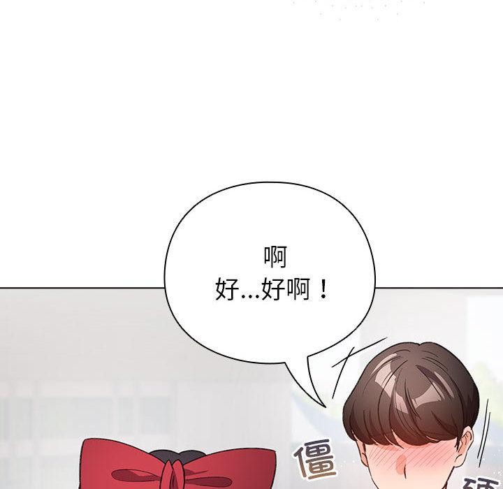 《配角的生存任務》漫画 第24話