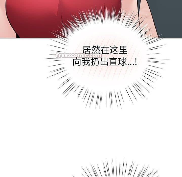 《配角的生存任務》漫画 第24話