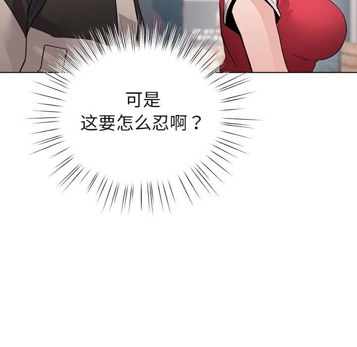 《配角的生存任務》漫画 第24話