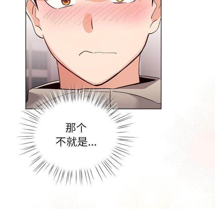 《配角的生存任務》漫画 第24話