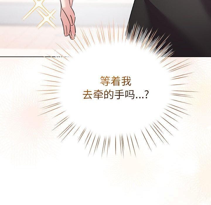 《配角的生存任務》漫画 第24話