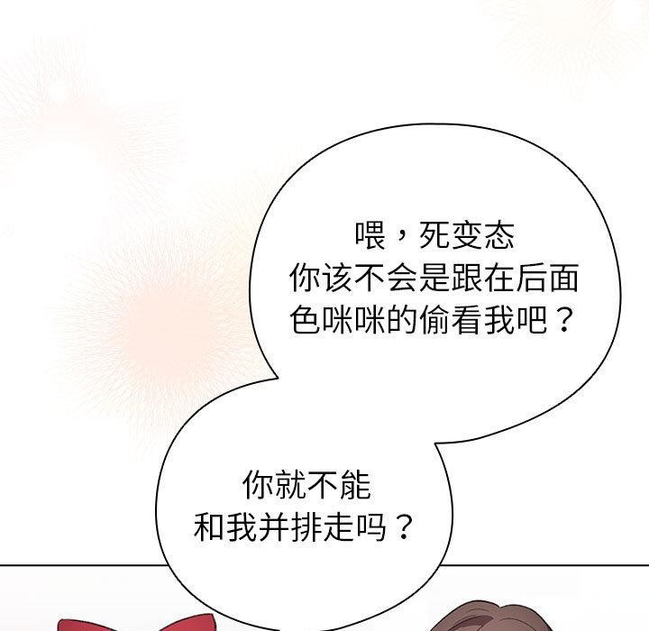《配角的生存任務》漫画 第24話