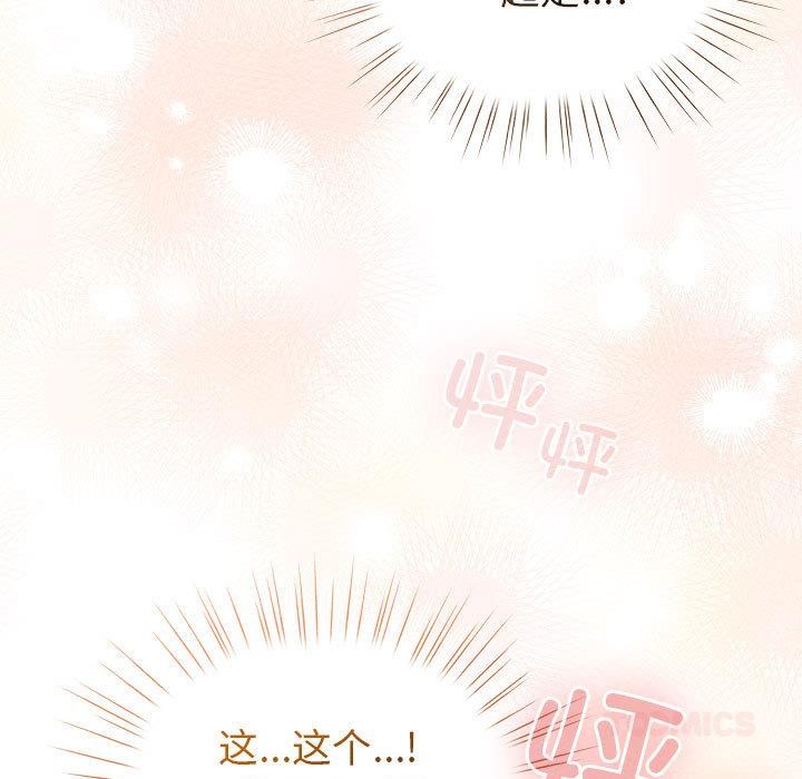 《配角的生存任務》漫画 第24話