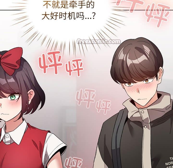 《配角的生存任務》漫画 第24話