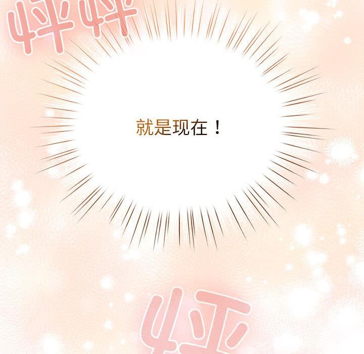 《配角的生存任務》漫画 第24話