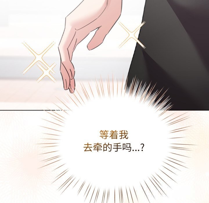 《配角的生存任務》漫画 第25話