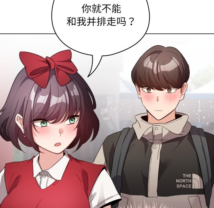 《配角的生存任務》漫画 第25話