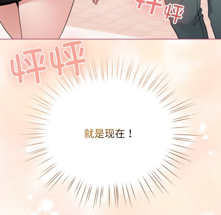 《配角的生存任務》漫画 第25話