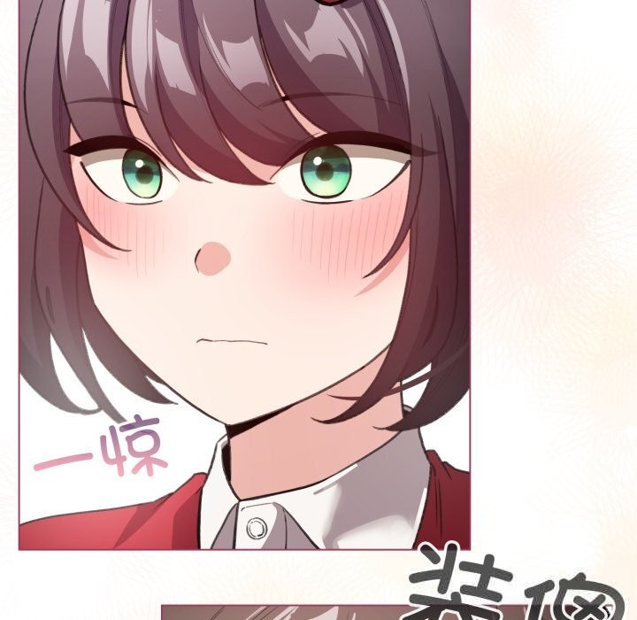 《配角的生存任務》漫画 第25話