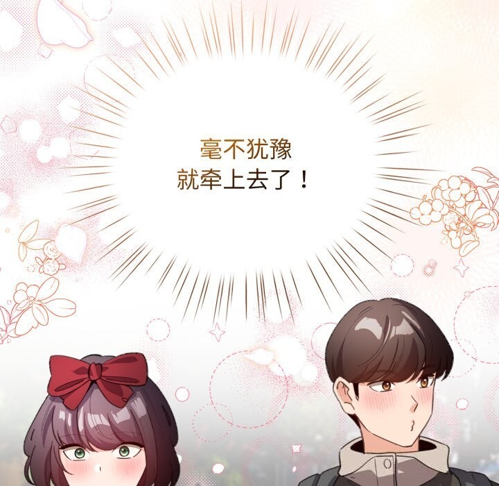 《配角的生存任務》漫画 第25話