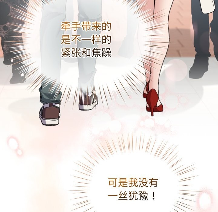 《配角的生存任務》漫画 第25話