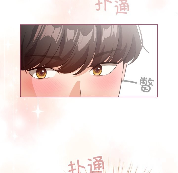 《配角的生存任務》漫画 第25話