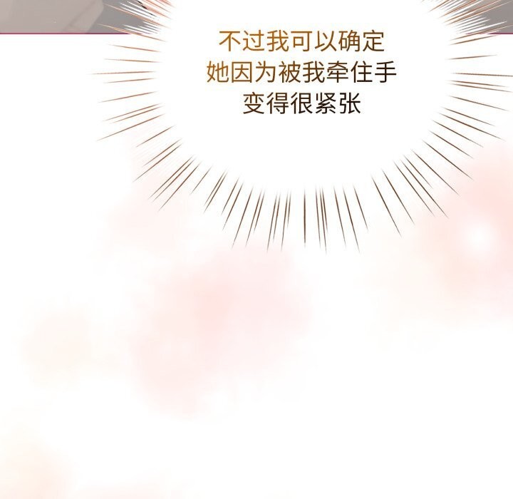 《配角的生存任務》漫画 第25話