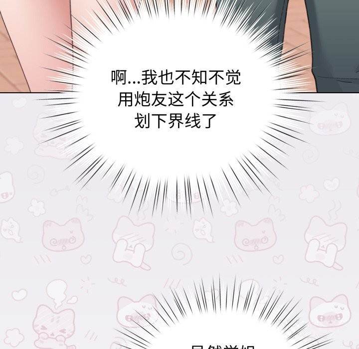 《配角的生存任務》漫画 第25話
