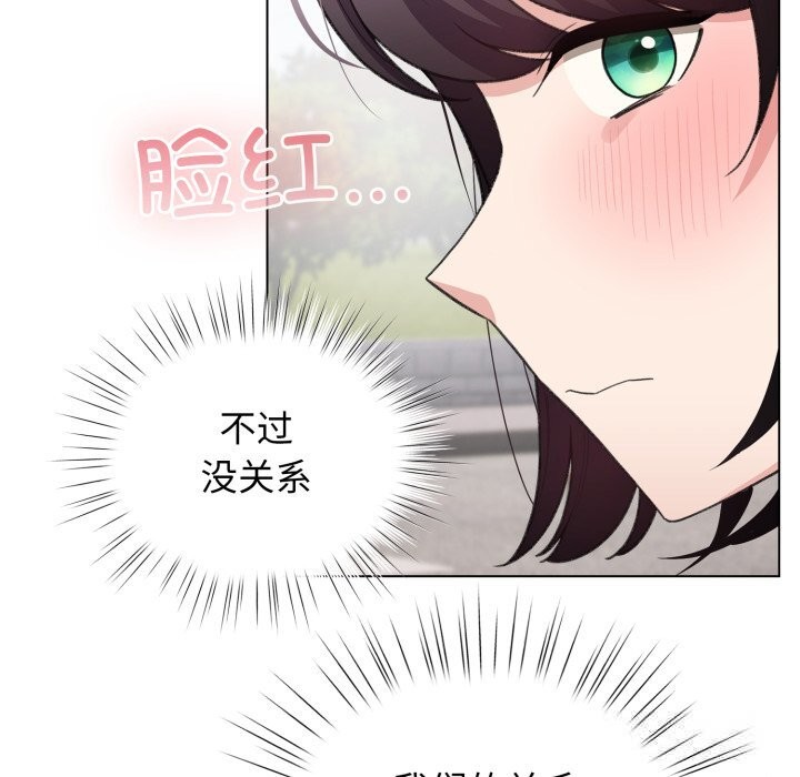 《配角的生存任務》漫画 第25話