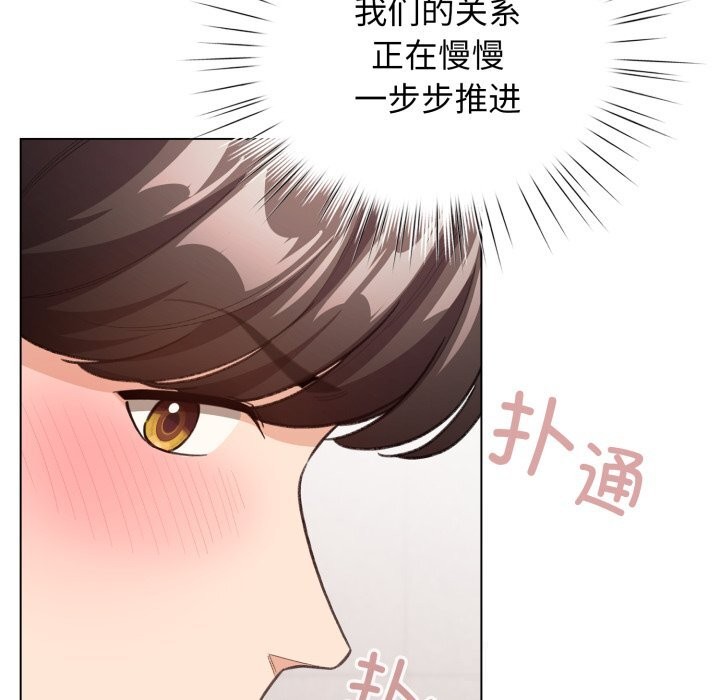 《配角的生存任務》漫画 第25話