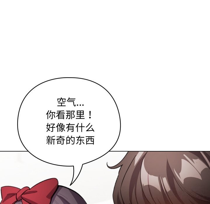 《配角的生存任務》漫画 第25話