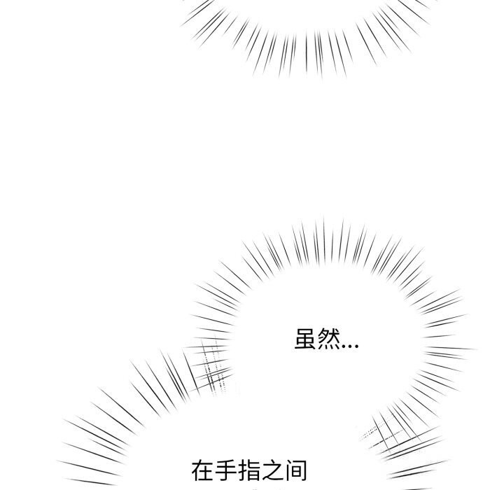 《配角的生存任務》漫画 第25話