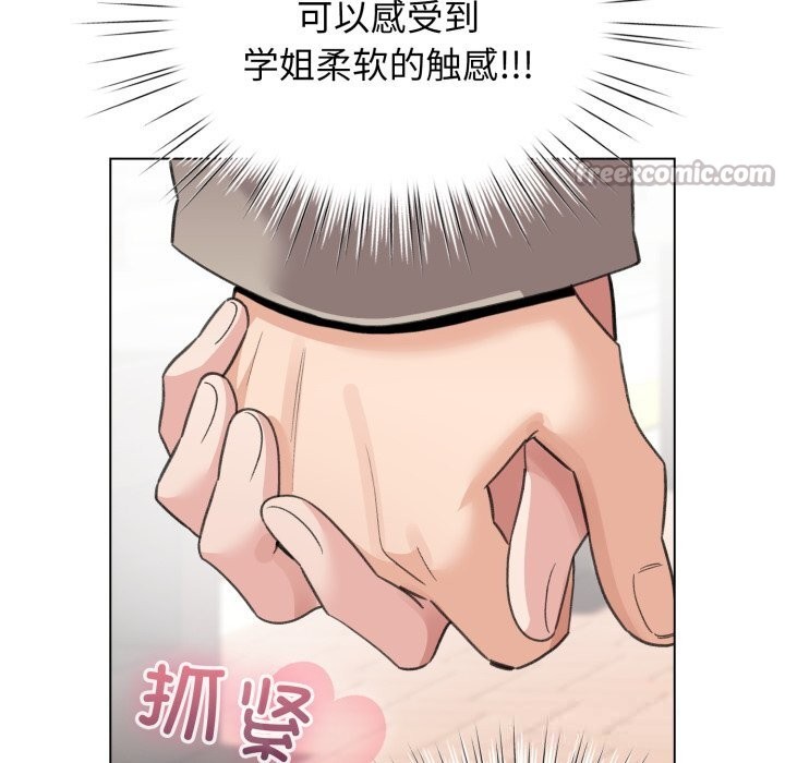 《配角的生存任務》漫画 第25話