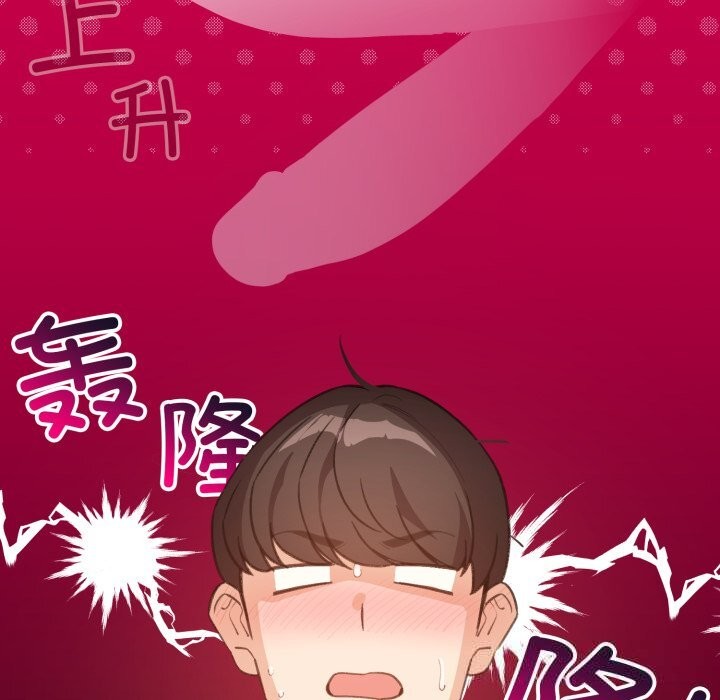 《配角的生存任務》漫画 第25話