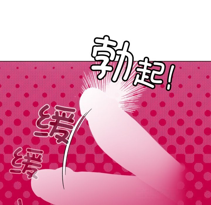 《配角的生存任務》漫画 第25話