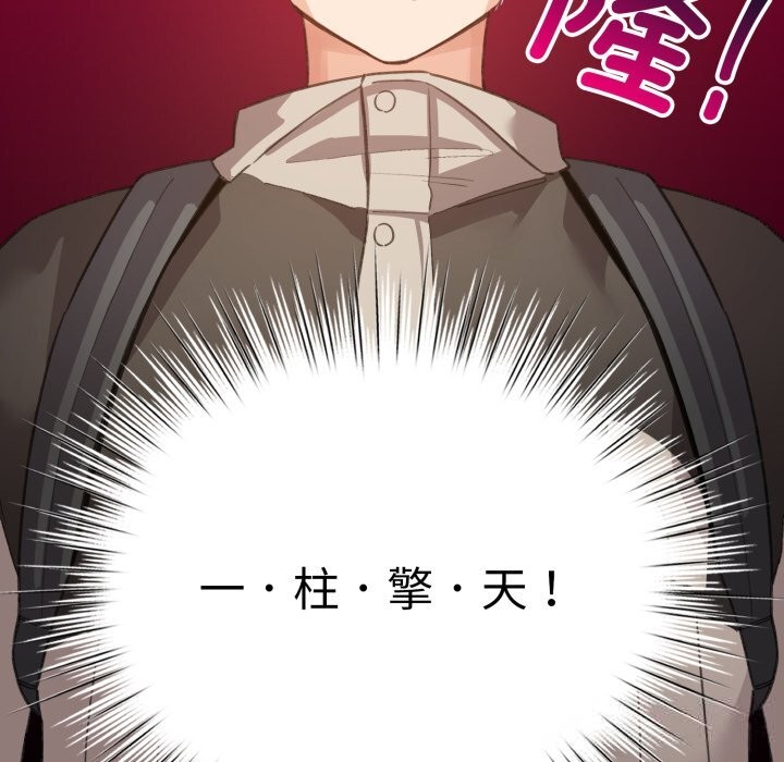 《配角的生存任務》漫画 第25話