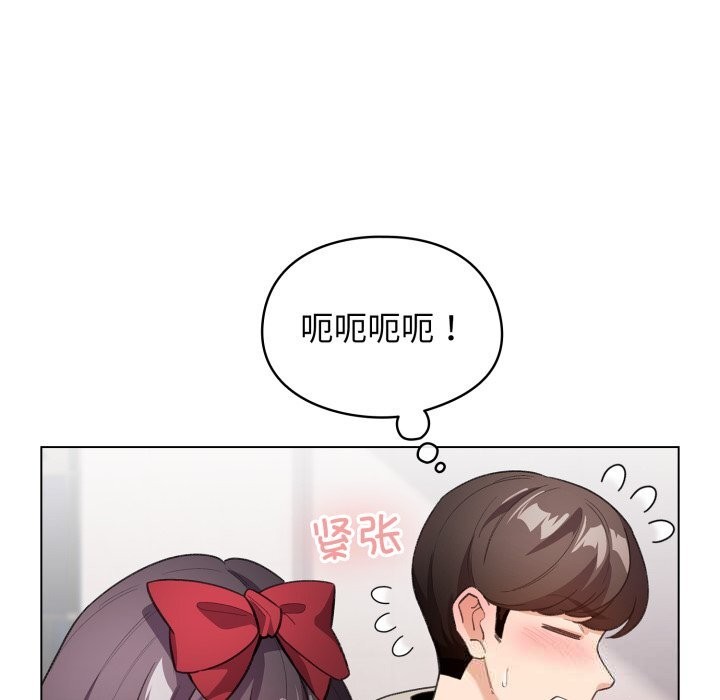 《配角的生存任務》漫画 第25話
