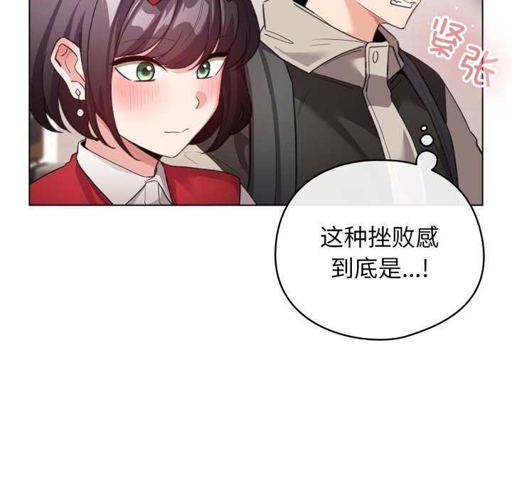 《配角的生存任務》漫画 第25話