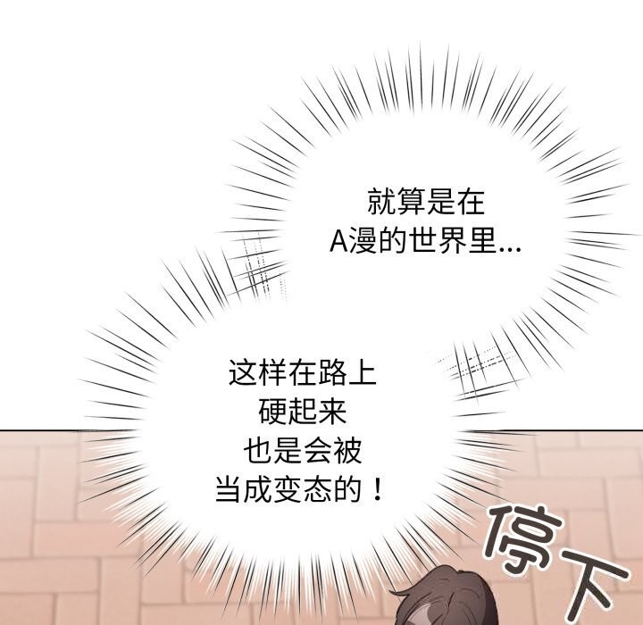 《配角的生存任務》漫画 第25話