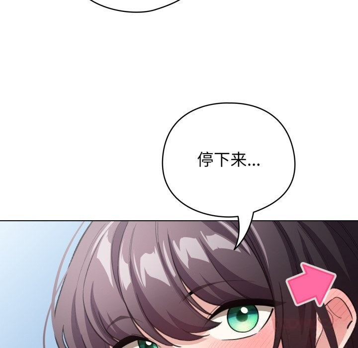 《配角的生存任務》漫画 第25話