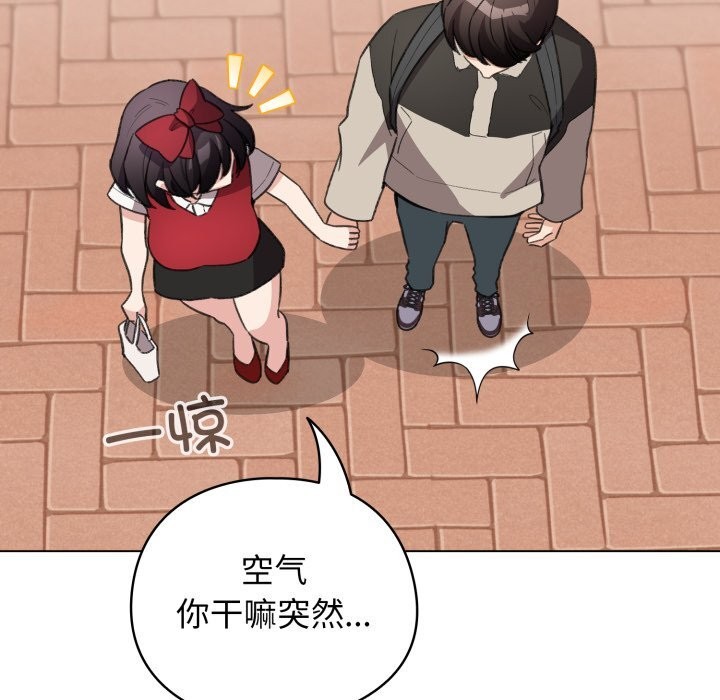 《配角的生存任務》漫画 第25話