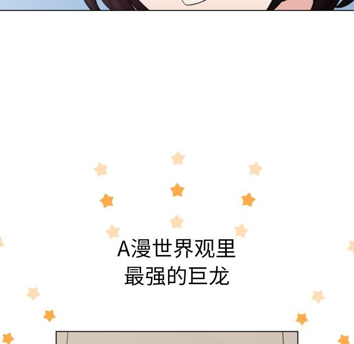 《配角的生存任務》漫画 第25話