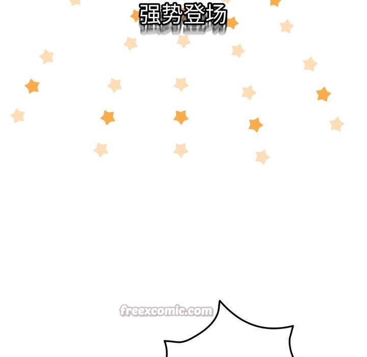 《配角的生存任務》漫画 第25話