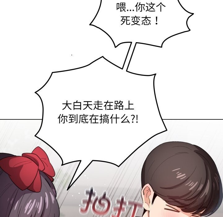 《配角的生存任務》漫画 第25話