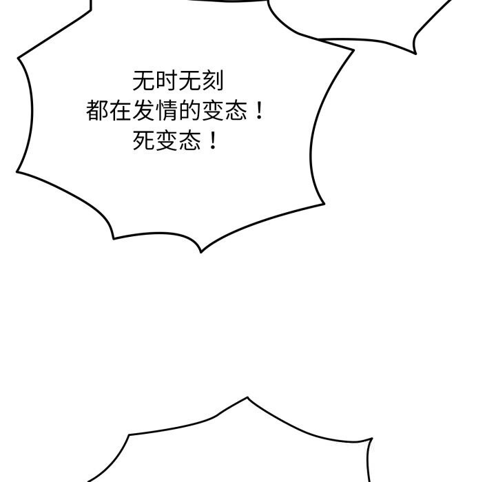 《配角的生存任務》漫画 第25話
