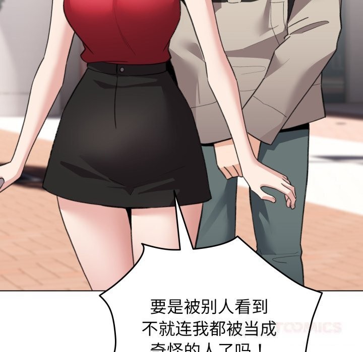 《配角的生存任務》漫画 第25話