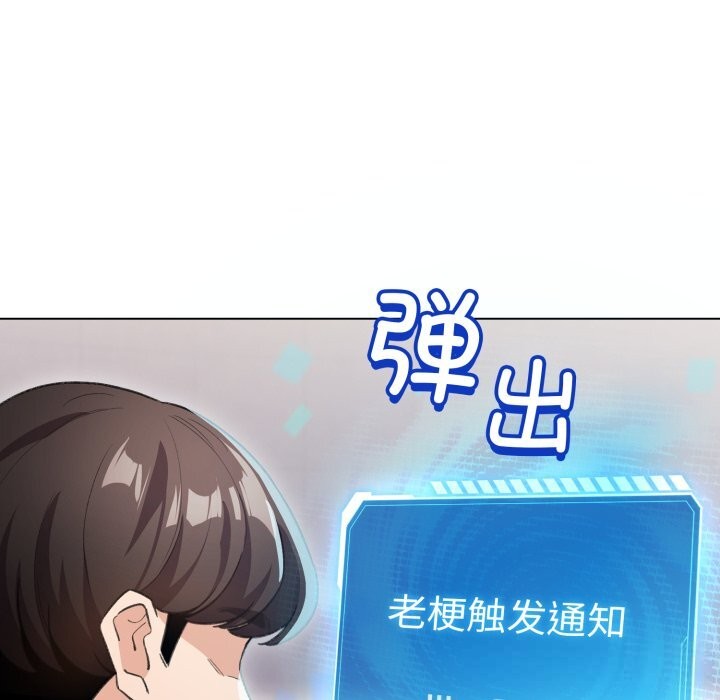 《配角的生存任務》漫画 第25話
