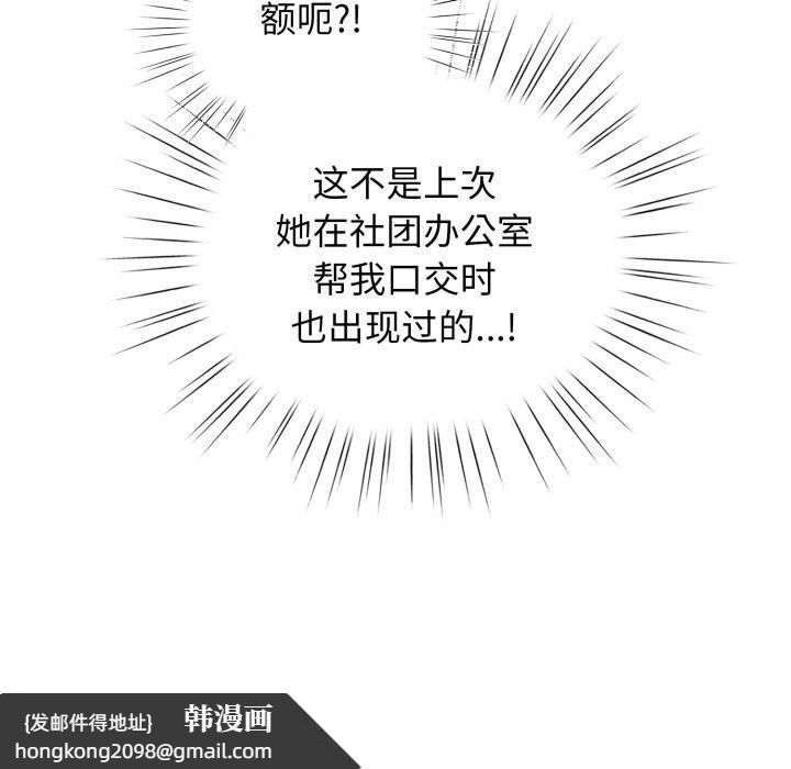 《配角的生存任務》漫画 第25話