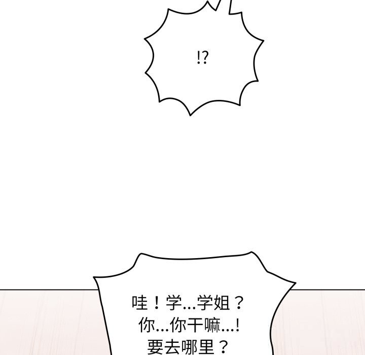 《配角的生存任務》漫画 第25話