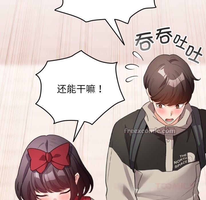 《配角的生存任務》漫画 第25話