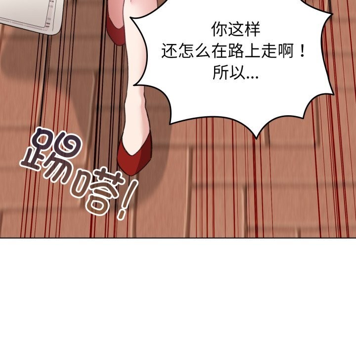 《配角的生存任務》漫画 第25話