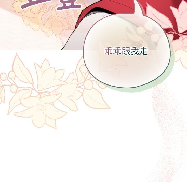 《配角的生存任務》漫画 第25話