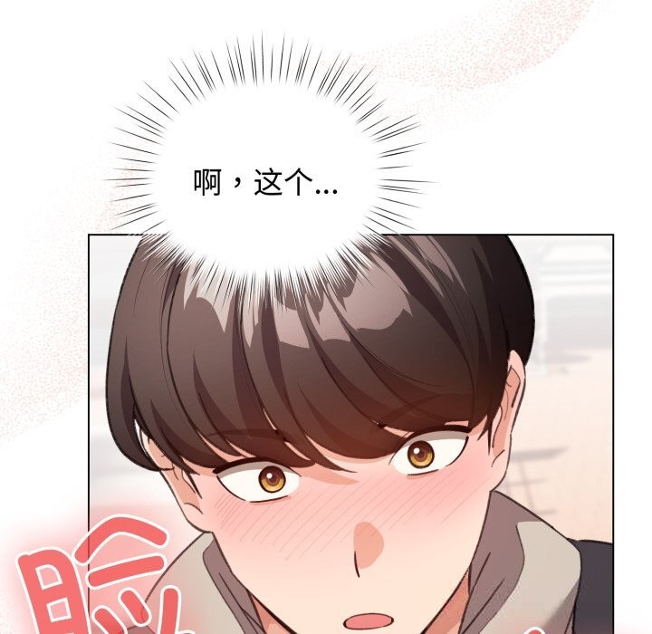 《配角的生存任務》漫画 第25話
